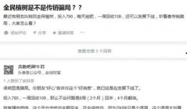 贵港骗局爆料视频,视频曝光惊人内幕，警惕陷阱！