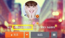 圈内爆料唐嫣,揭秘明星背后的故事